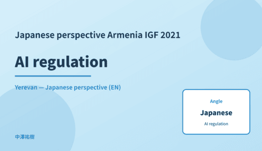 Japanese perspective: AI regulation — Armenia IGF 2021 Yerevan