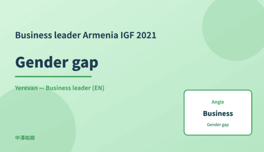 Business leader: Gender gap — Armenia IGF 2021 Yerevan