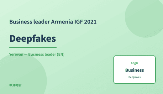 Business leader: Deepfakes — Armenia IGF 2021 Yerevan