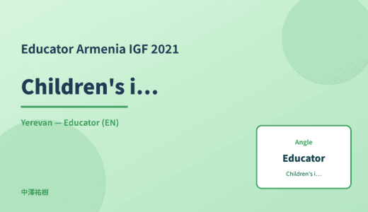 Educator: Children's internet use — Armenia IGF 2021 Yerevan