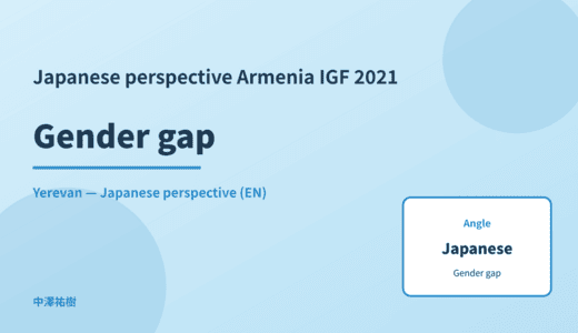 Japanese perspective: Gender gap — Armenia IGF 2021 Yerevan