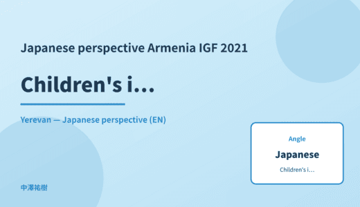 Japanese perspective: Children's internet use — Armenia IGF 2021 Yerevan
