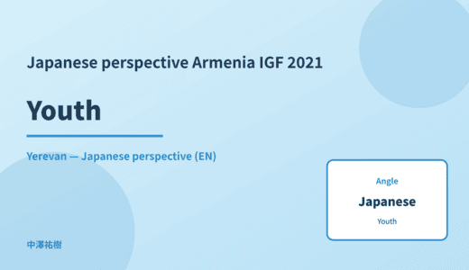 Japanese perspective: Youth — Armenia IGF 2021 Yerevan