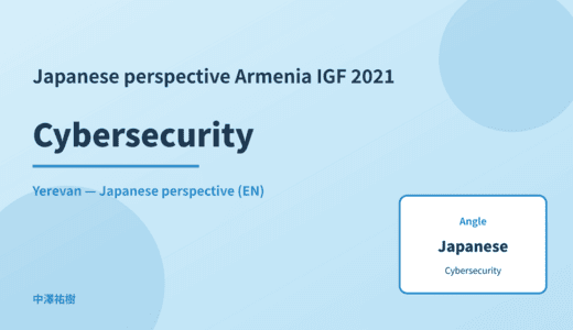 Japanese perspective: Cybersecurity — Armenia IGF 2021 Yerevan