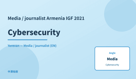 Media / journalist: Cybersecurity — Armenia IGF 2021 Yerevan