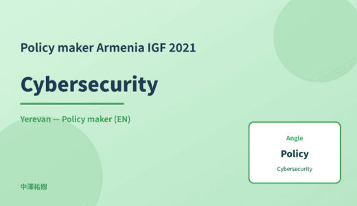 Policy maker: Cybersecurity — Armenia IGF 2021 Yerevan