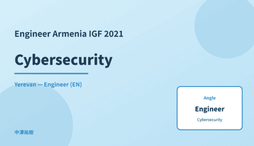 Engineer: Cybersecurity — Armenia IGF 2021 Yerevan