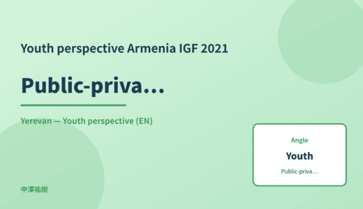 Youth perspective: Public-private collaboration — Armenia IGF 2021 Yerevan