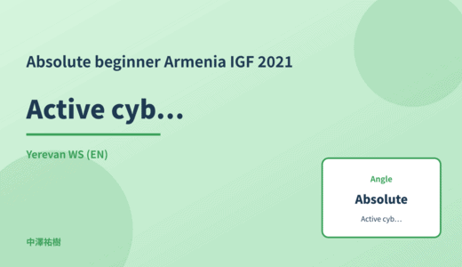 Absolute beginner: Active cyber defence — Armenia IGF 2021 Yerevan WS