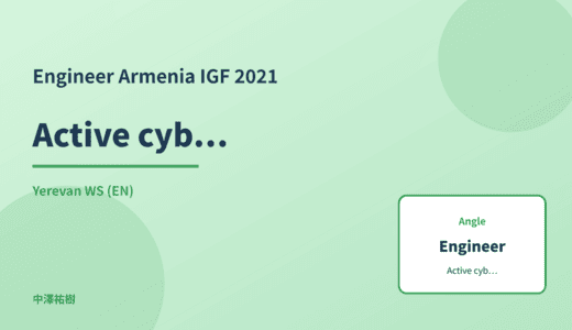 Engineer: Active cyber defence — Armenia IGF 2021 Yerevan WS