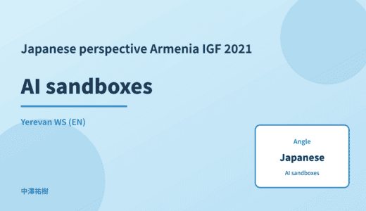 Japanese perspective: AI sandboxes — Armenia IGF 2021 Yerevan WS