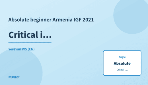 Absolute beginner: Critical infrastructure protection — Armenia IGF 2021 Yerevan WS