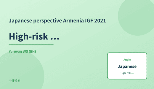 Japanese perspective: High-risk AI classification — Armenia IGF 2021 Yerevan WS