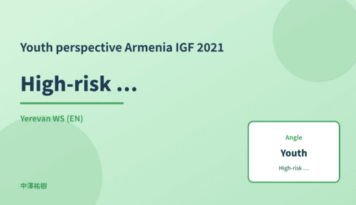 Youth perspective: High-risk AI classification — Armenia IGF 2021 Yerevan WS