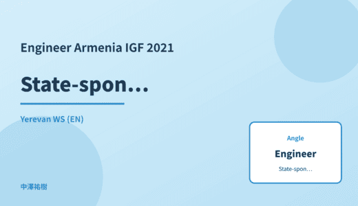 Engineer: State-sponsored attacks — Armenia IGF 2021 Yerevan WS