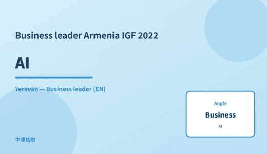 Business leader: AI — Armenia IGF 2022 Yerevan