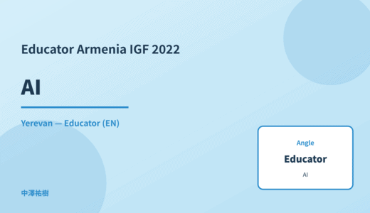 Educator: AI — Armenia IGF 2022 Yerevan