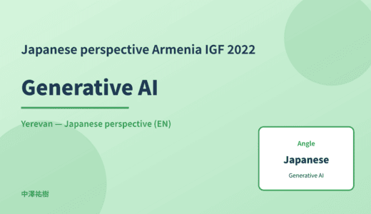 Japanese perspective: Generative AI — Armenia IGF 2022 Yerevan