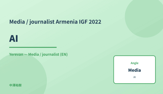 Media / journalist: AI — Armenia IGF 2022 Yerevan