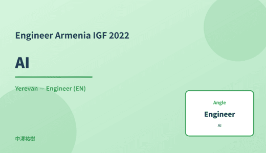 Engineer: AI — Armenia IGF 2022 Yerevan