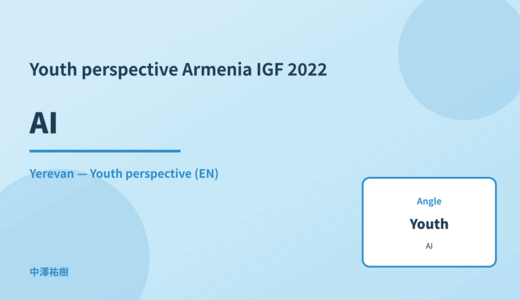 Youth perspective: AI — Armenia IGF 2022 Yerevan