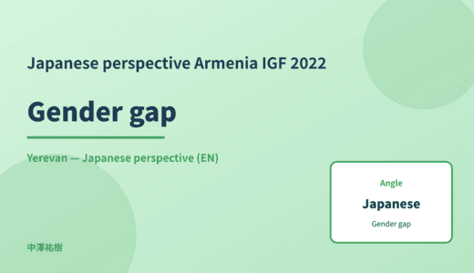 Japanese perspective: Gender gap — Armenia IGF 2022 Yerevan