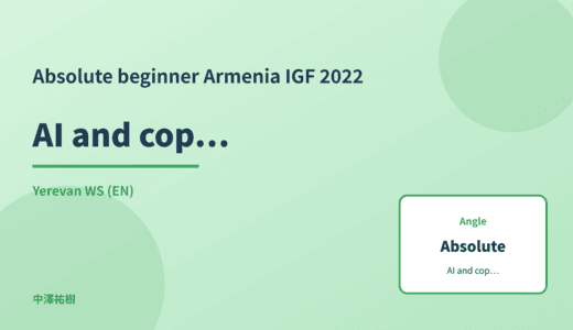 Absolute beginner: AI and copyright — Armenia IGF 2022 Yerevan WS