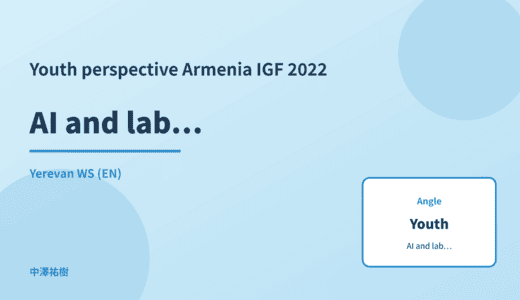 Youth perspective: AI and labour — Armenia IGF 2022 Yerevan WS
