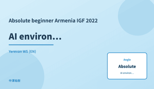 Absolute beginner: AI environmental impact — Armenia IGF 2022 Yerevan WS