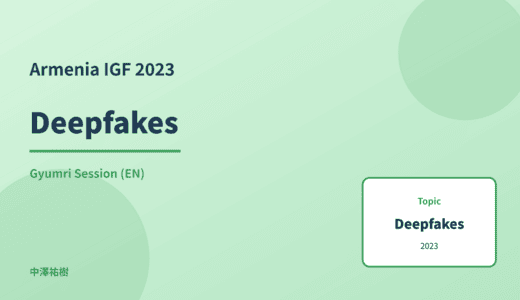 Deepfakes — Armenia IGF 2023 Gyumri Session