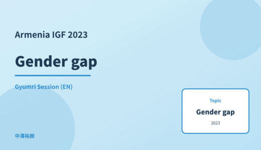 Gender gap — Armenia IGF 2023 Gyumri Session