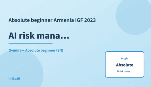 Absolute beginner: AI risk management — Armenia IGF 2023 Gyumri