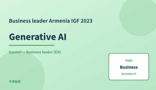 Business leader: Generative AI — Armenia IGF 2023 Gyumri