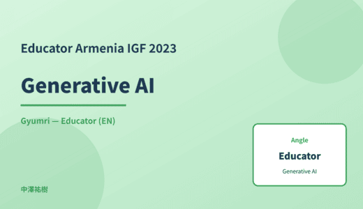 Educator: Generative AI — Armenia IGF 2023 Gyumri