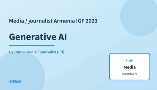 Media / journalist: Generative AI — Armenia IGF 2023 Gyumri