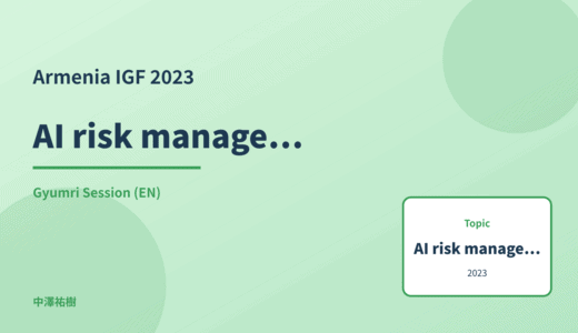 AI risk management — Armenia IGF 2023 Gyumri Session