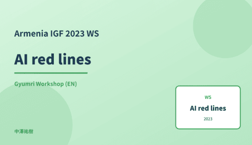 AI red lines — Armenia IGF 2023 Gyumri Workshop
