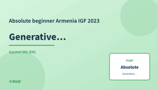 Absolute beginner: Generative AI disclosure — Armenia IGF 2023 Gyumri WS
