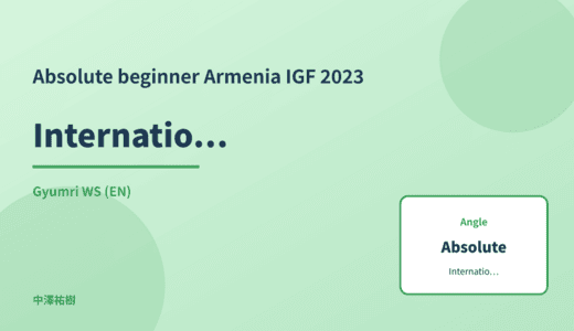 Absolute beginner: International AI oversight — Armenia IGF 2023 Gyumri WS