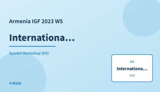 International AI oversight — Armenia IGF 2023 Gyumri Workshop