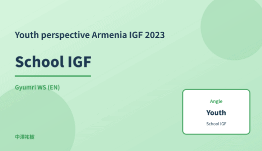 Youth perspective: School IGF — Armenia IGF 2023 Gyumri WS
