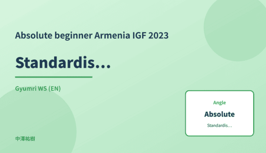 Absolute beginner: Standardisation processes — Armenia IGF 2023 Gyumri WS