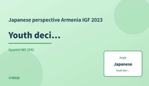 Japanese perspective: Youth decision-making participation — Armenia IGF 2023 Gyumri WS