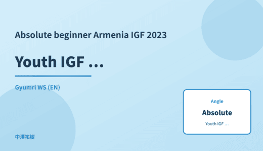 Absolute beginner: Youth IGF operations — Armenia IGF 2023 Gyumri WS