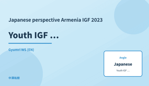 Japanese perspective: Youth IGF operations — Armenia IGF 2023 Gyumri WS