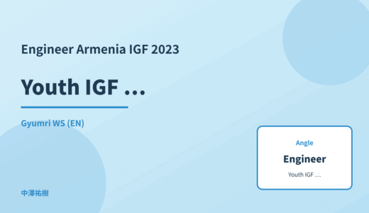 Engineer: Youth IGF operations — Armenia IGF 2023 Gyumri WS
