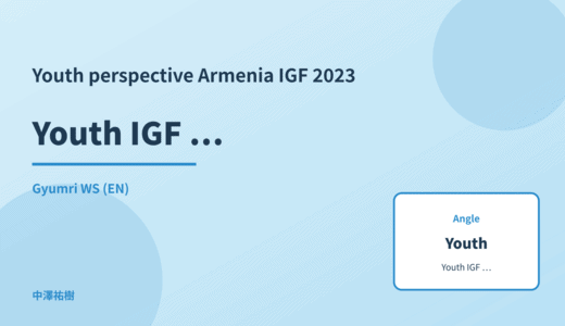 Youth perspective: Youth IGF operations — Armenia IGF 2023 Gyumri WS