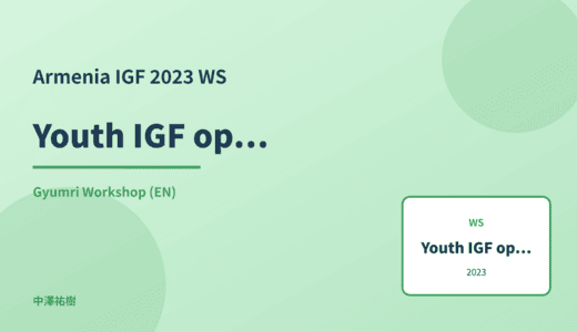 Youth IGF operations — Armenia IGF 2023 Gyumri Workshop