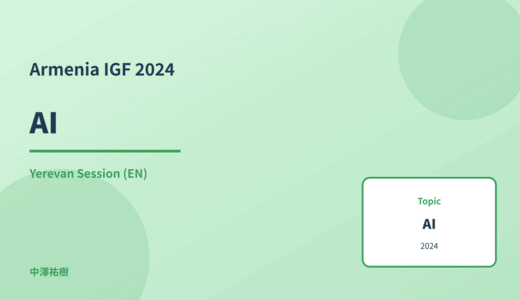 AI — Armenia IGF 2024 Yerevan Session