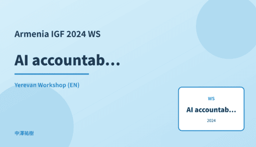AI accountability — Armenia IGF 2024 Yerevan Workshop